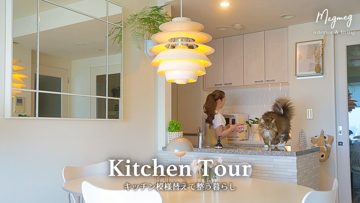 #YouTube 動画アップしました。
キッチンツアー｜北欧収納＆インテリア模様替えで心地よく整える
▶️ youtu.be/8ObbMSRVG4s

#北欧インテリア の雰囲気に合わせ #キッチン を少し模様替え。#収納 や #インテリア の工夫も交えながら、全体をお見せする「#キッチンツアー」としてお届けします。