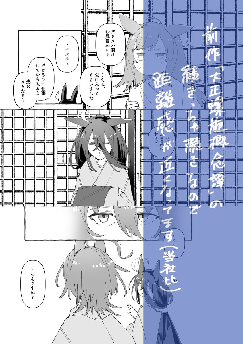 c106にて出します『大正螺旋概念録』ですA5/42頁
🧪☕️大正夫婦のお家にデジたん🎀が居候するお話です
妄想空想思想強めの大罪本2冊目です 