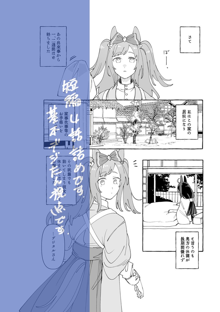 いわし@c106土曜日西2か37a (@iwashifurai184) / X