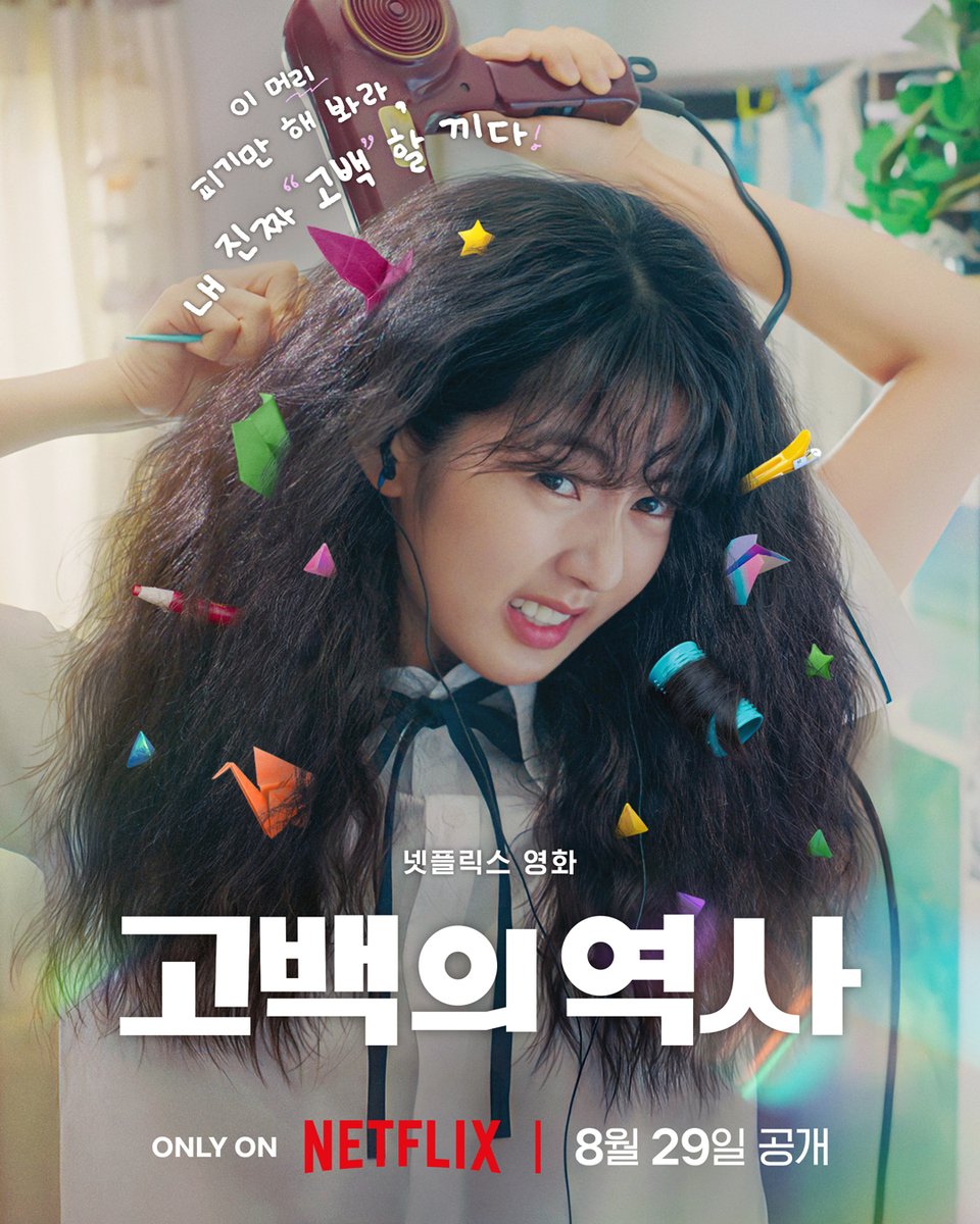 kdrama_menfess's tweet photo. Film Netflix •kdm• LOVE UNTANGLED
(Shin Eunsoo, Gong Myung, Cha Woomin, Yoon Sanghyun, Kang Mina, Choi Gyuri, dll | 29 Agustus | who's excited?
https://t.co/spqRZrbQ3J
