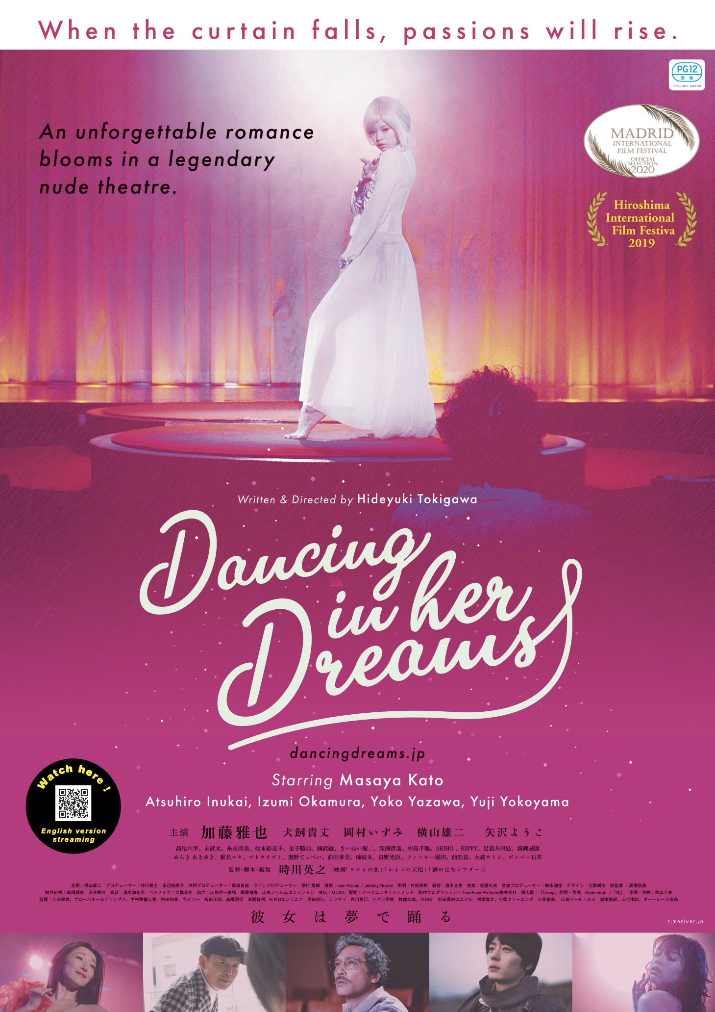 署名入り『映画の夢・夢の女』 署名入り『映画の夢・夢の女』