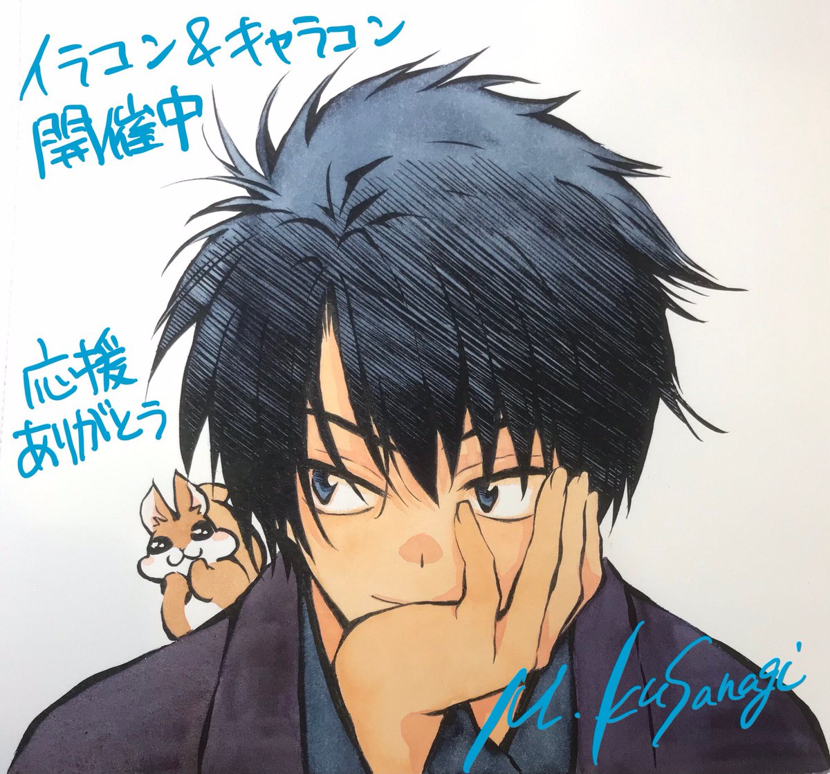 暁のヨナキャラクターコンテスト＆イラストコンテスト開催中🐿️
8/5までです〜