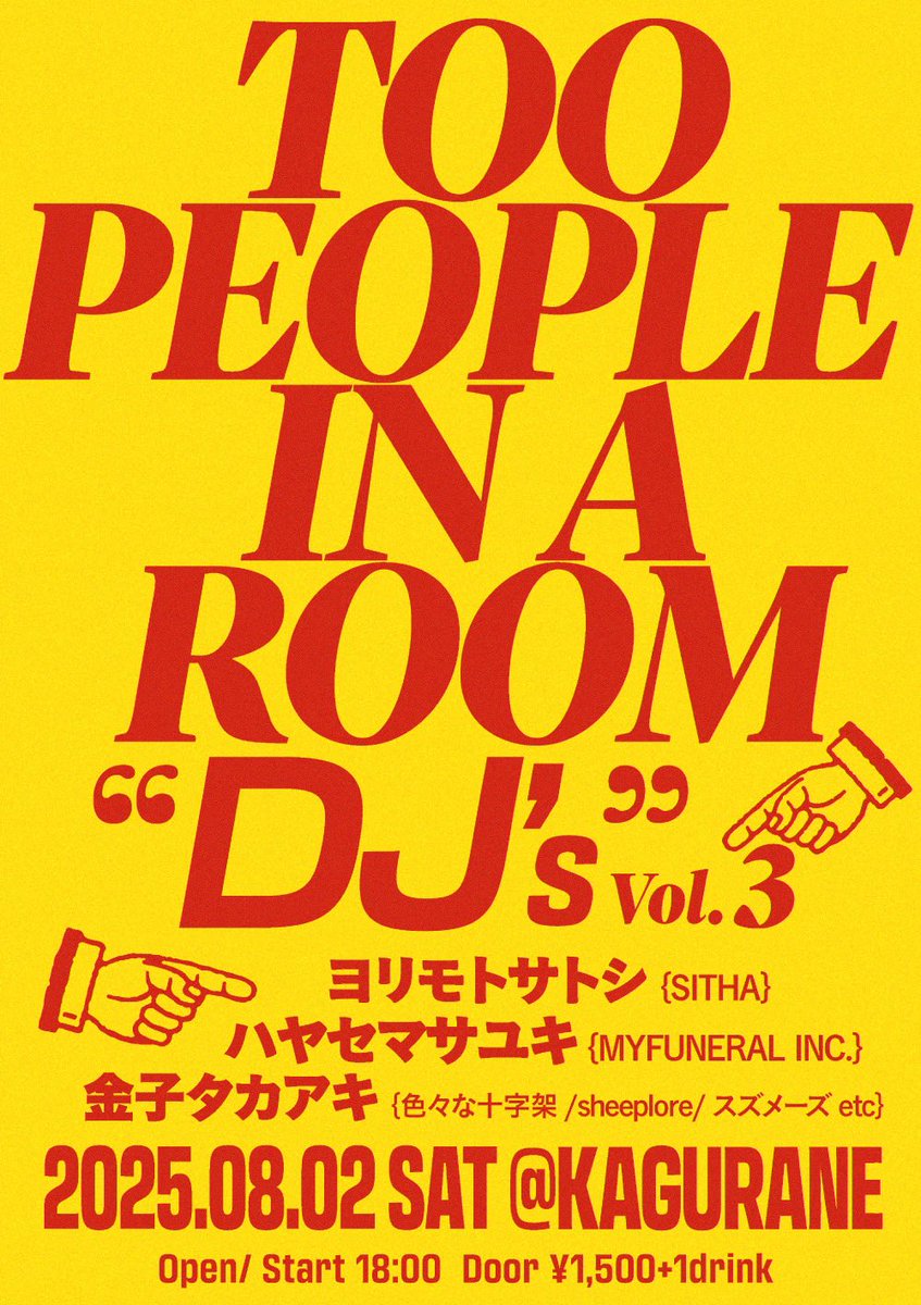 土曜日雨かよ…って思ってたらいつの間にか夕方はもう晴れてそうなので皆さま神楽音にぜひ！わたしはオープンから。その後また19:30〜。前半は音響とダブで涼やかに。後半はIQ低めセットです。