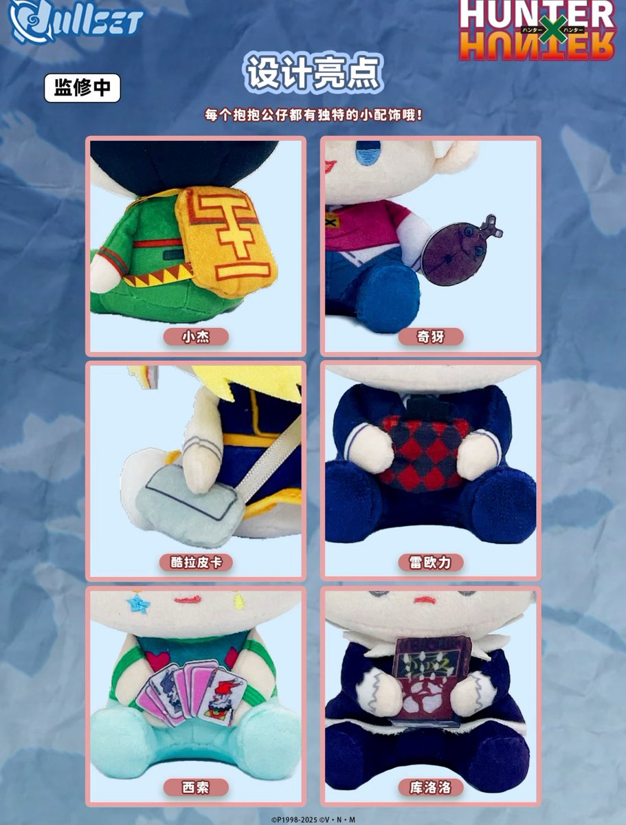 【どらえもん】HUNTER × HUNTER ストラップぬいぐるみ セット どらえもん】HUNTER × HUNTER ストラップぬいぐるみ セット 楽天