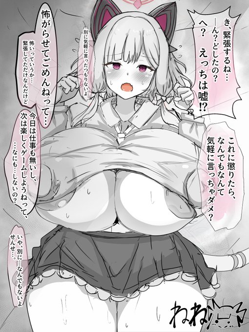 2025年7月31日(木)241枚目
モモイとゲーム3 ブルーアーカイブ 