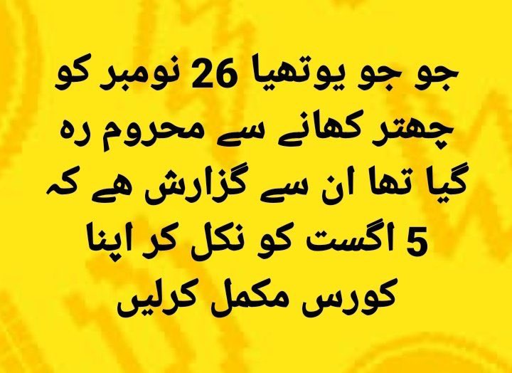 نکلو خان کی خاطر 😂