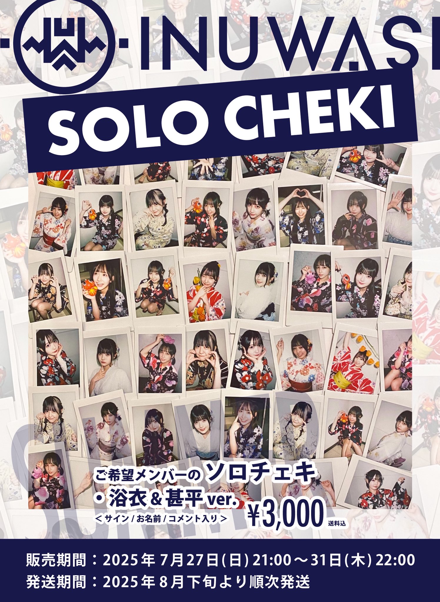 【バラ売り可】30枚セット 松島勇之介 ボイス入りチェキ Amazon.co.jp: 櫻井優衣 オンライン特典会 チェキ : おもちゃ