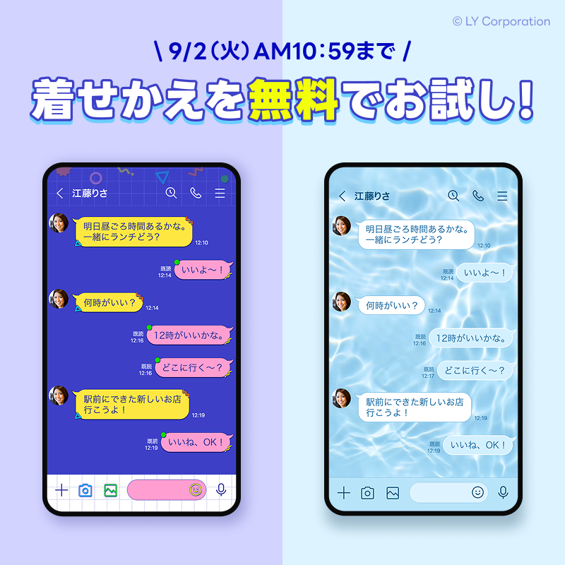 Riiiiiii様確認用♡ ⋱ もうチェックした？💧🩵 ⋰ LINE着せかえ LINE公式アカウントを