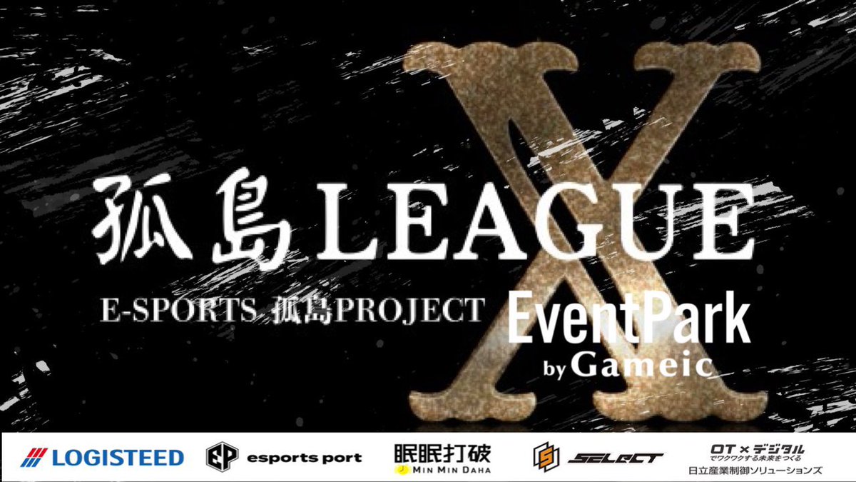 SuG_tenshi_'s tweet photo. 《孤島LEAGUE X DAY4🏝️》

本日は孤島LEAGUE XのDAY4！！

激しい接敵から生まれるドラマ！🎥

そして誕生する「孤島王者」🏝️🏝️

本日ついに、決着の時！！💥

【URL】22:00〜
https://t.co/4rrRSXOULm https://t.co/ZEtsxiiDLk