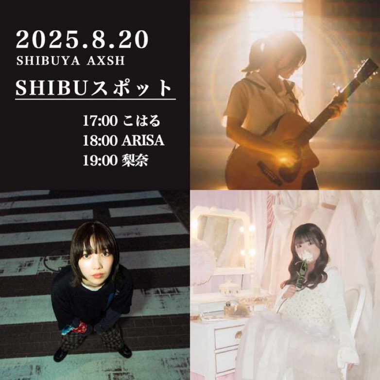 〜street live情報〜

2025.8.20 Wed

公認路上LIVE in Shibuya
ARISA 18:00〜

前回雨☔️だったのでまた呼んでいただけて嬉しいです😌✊
ALBUMのCD等など持って行けたらなと！ぜひ遊び来てね⭐️