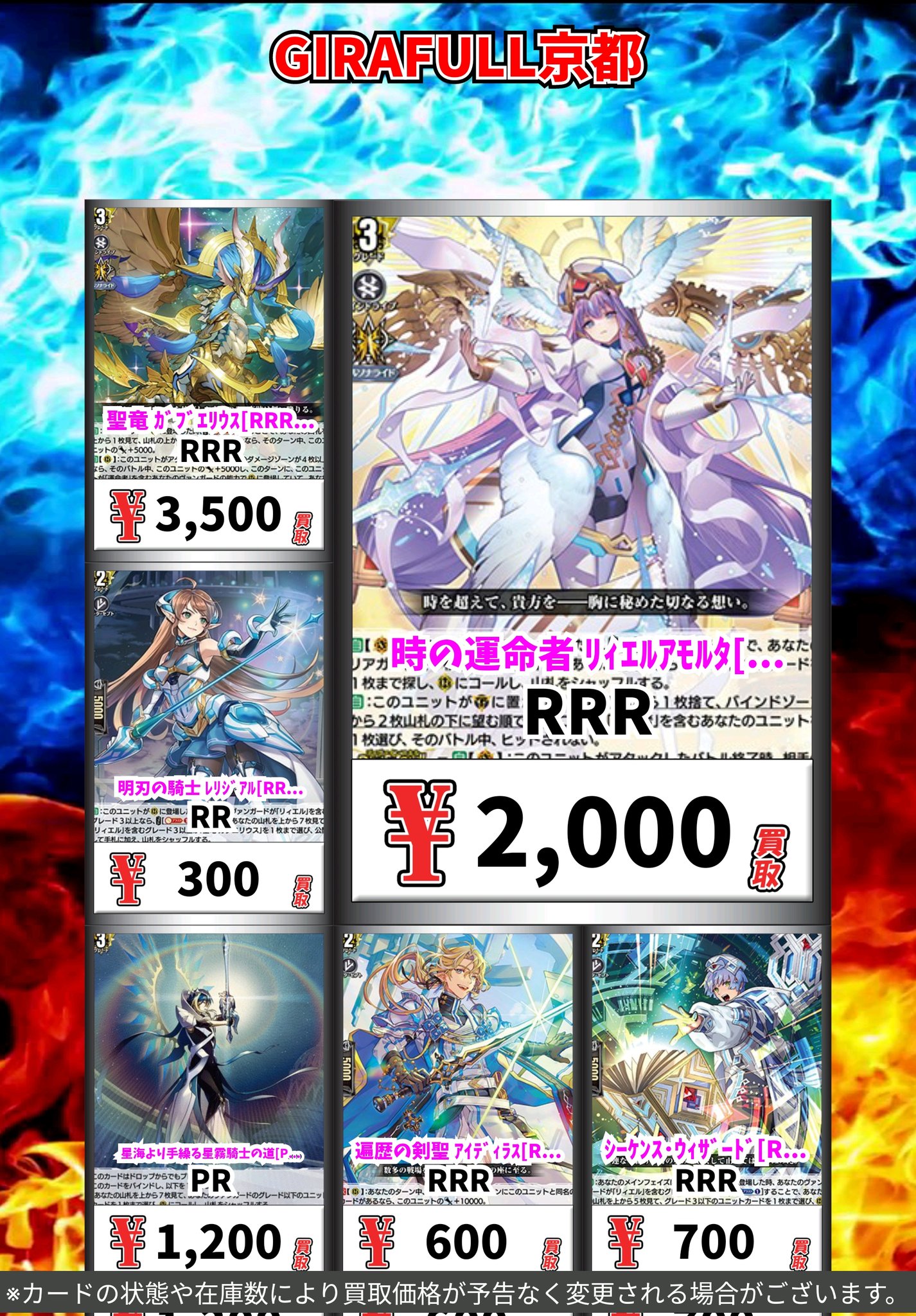 【ヴァンガード】リィエル＝アモルタ ガブエリウス レリジアル VG2024aki_plateAS_01_ari_600x6