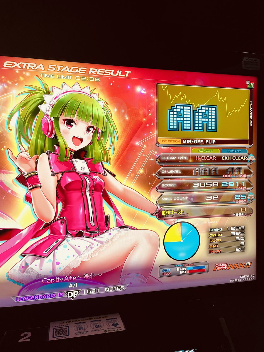 新規†2曲ともフリップ左鏡でEXH
何がともあれ情報提供者様には感謝🤲