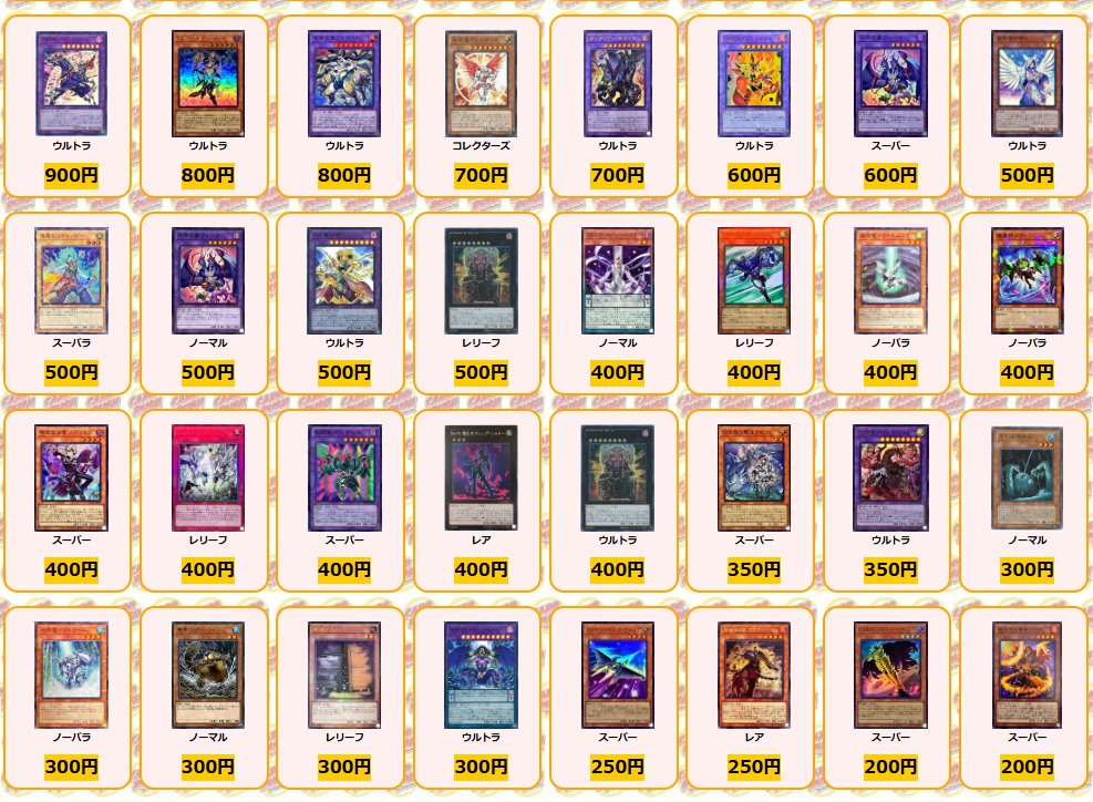 遊戯王 買取情報 エクソシスターズマニフィカ プリズマ ￥9000 エクソ