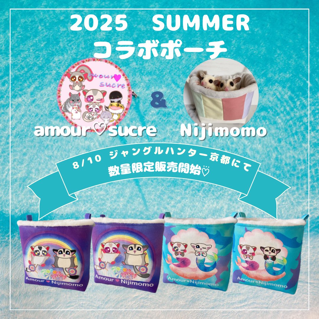 フクロモモンガポーチ　☆Lu☆プロフ必読☆様 フクロモモンガポーチ ☆Lu☆プロフ必読☆様 フクロモモンガ