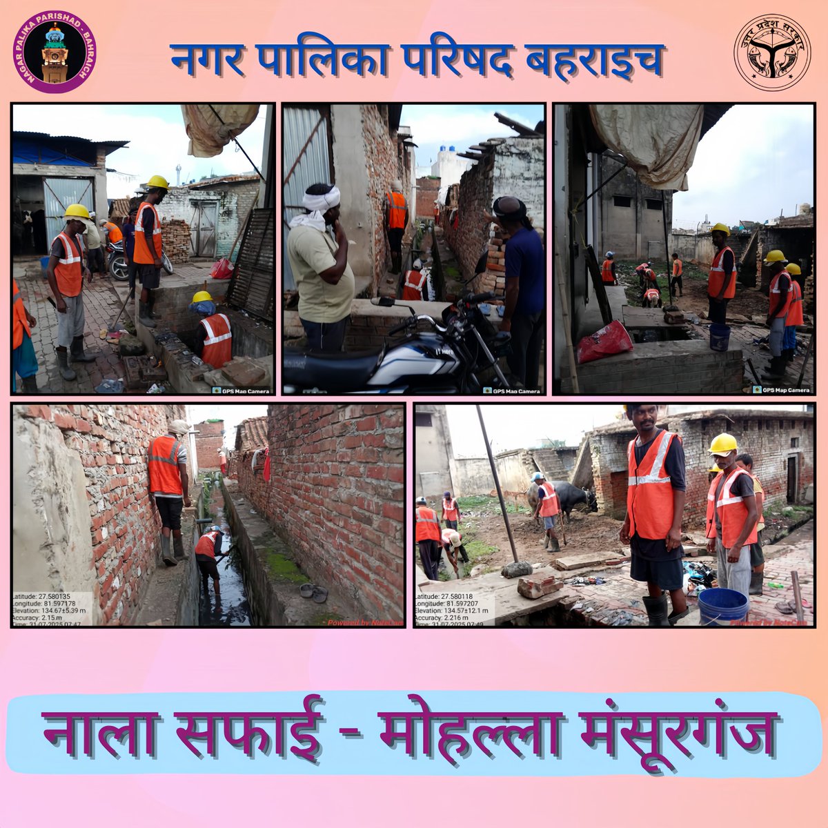 Nagar Palika Parishad Bahraich (@nppbahraichup) on Twitter photo рдЖрджрд░рдгреАрдп рдирдЧрд░ рдкрд╛рд▓рд┐рдХрд╛ рдЕрдзреНрдпрдХреНрд╖ рдЬреА рдХреЗ рдирд┐рд░реНрджреЗрд╢ рдкрд░ рд╡рд░реНрд╖рд╛ рдЛрддреБ рдХреЗ рджреГрд╖реНрдЯрд┐рдЧрдд рдирд╛рд▓рд╛ рд╕рдлрд╛рдИ рдЕрднрд┐рдпрд╛рди рдЪрд▓рд╛рдпрд╛ рдЬрд╛ рд░рд╣рд╛ рдЬрд┐рд╕рдХреЗ рдХреНрд░рдо рдореЗрдВ рдордВрд╕реВрд░рдЧрдВрдЬ рд╕реНрдерд┐рдд рдирд╛рд▓рд╛ рдХреА рд╕рдлрд╛рдИ рдХрд╛ рдХрд╛рд░реНрдп рдХрд┐рдпрд╛ рдЧрдпрд╛ред
<a href="/aksharmaBharat/">A K Sharma</a> <a href="/DMBahraich/">DM BAHRAICH</a> <a href="/CommGonda43/">Commissioner Devipatan</a> <a href="/myogioffice/">Yogi Adityanath Office</a> <a href="/NagarVikas_UP/">Urban Development Department, Uttar Pradesh</a> <a href="/SBM_UP/">Swachh Bharat Mission, Uttar Pradesh (Urban)</a> <a href="/SwachhBharatGov/">Swachh Bharat Urban</a> рдЖрджрд░рдгреАрдп рдирдЧрд░ рдкрд╛рд▓рд┐рдХрд╛ рдЕрдзреНрдпрдХреНрд╖ рдЬреА рдХреЗ рдирд┐рд░реНрджреЗрд╢ рдкрд░ рд╡рд░реНрд╖рд╛ рдЛрддреБ рдХреЗ рджреГрд╖реНрдЯрд┐рдЧрдд рдирд╛рд▓рд╛ рд╕рдлрд╛рдИ рдЕрднрд┐рдпрд╛рди рдЪрд▓рд╛рдпрд╛ рдЬрд╛ рд░рд╣рд╛ рдЬрд┐рд╕рдХреЗ рдХреНрд░рдо рдореЗрдВ рдордВрд╕реВрд░рдЧрдВрдЬ рд╕реНрдерд┐рдд рдирд╛рд▓рд╛ рдХреА рд╕рдлрд╛рдИ рдХрд╛ рдХрд╛рд░реНрдп рдХрд┐рдпрд╛ рдЧрдпрд╛ред
<a href="/aksharmaBharat/">A K Sharma</a> <a href="/DMBahraich/">DM BAHRAICH</a> <a href="/CommGonda43/">Commissioner Devipatan</a> <a href="/myogioffice/">Yogi Adityanath Office</a> <a href="/NagarVikas_UP/">Urban Development Department, Uttar Pradesh</a> <a href="/SBM_UP/">Swachh Bharat Mission, Uttar Pradesh (Urban)</a> <a href="/SwachhBharatGov/">Swachh Bharat Urban</a>