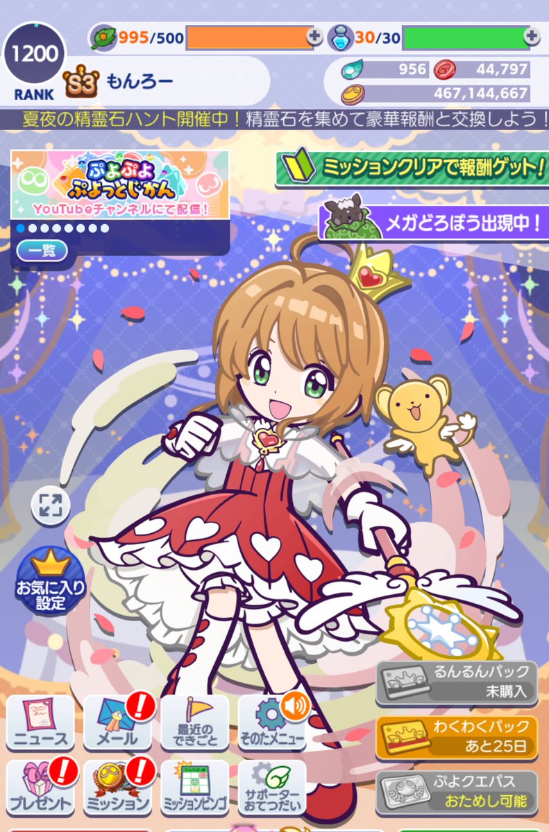 ももんろ tweet media
