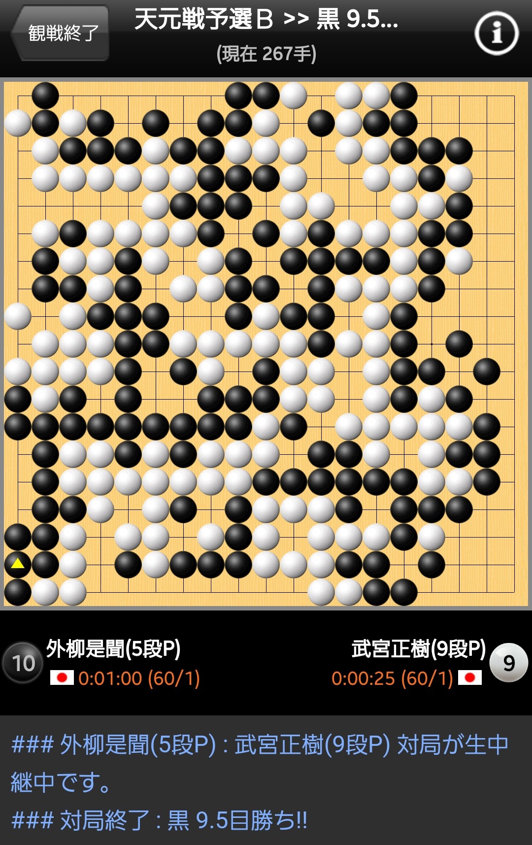 囲碁研究　付録付き(2021,2022) 外柳是聞 on X: 