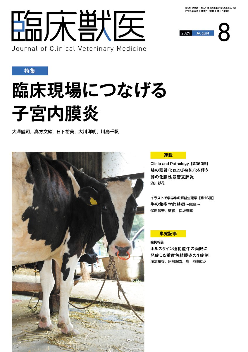 緑書房 on X: 