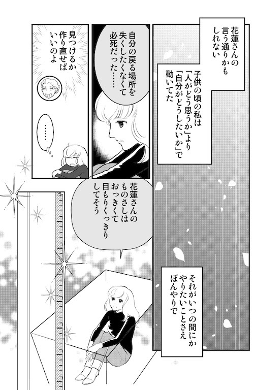 ついでに宣伝ww
「マダム花蓮の人生レッスン」
人生悔い無しの花蓮さん(85)が事故に遭い、助けてくれた凛の身体に魂が同居。ところが凛は引きこもり。かっこいい老女の人生指南1巻(全3巻)がKindle Unlimitedになってます。ぜひ読んで〜〜♥
https://t.co/g2Zvy2RGJA 