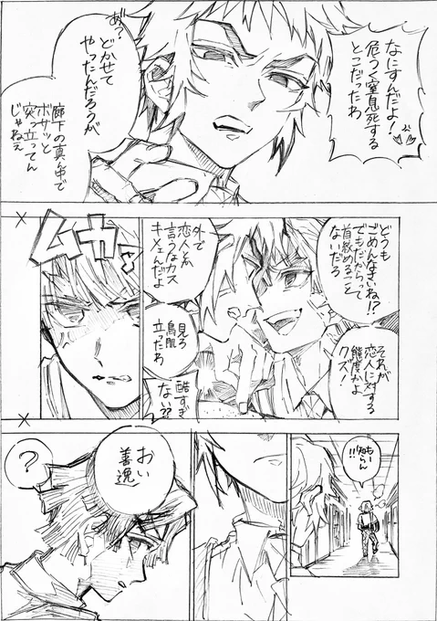 なかなか進みません
あと1、2ページある 