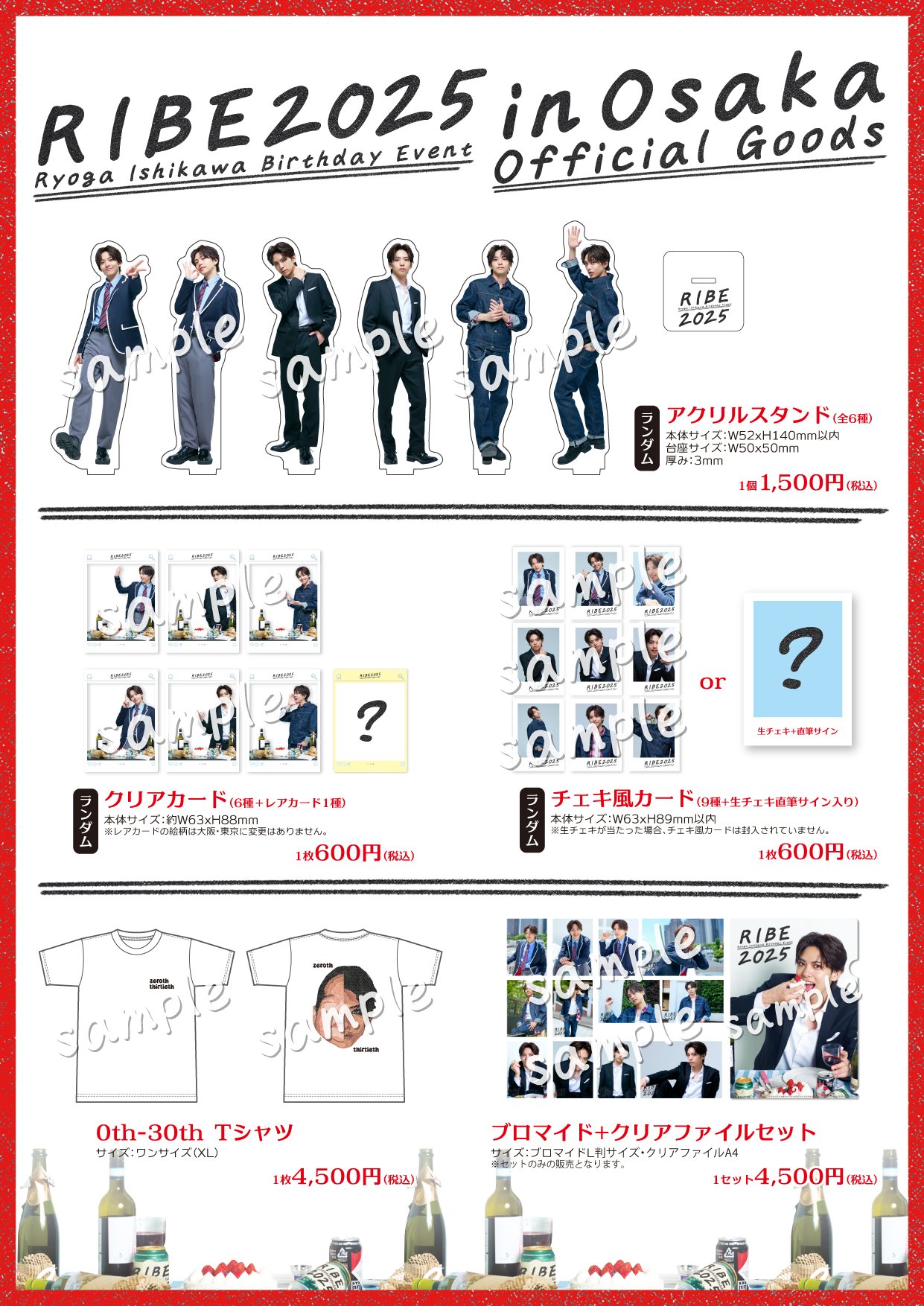 石川凌雅　バースデーイベント 石川凌雅 OFFICIAL SITE | 「石川凌雅 Birthday Event2022」の