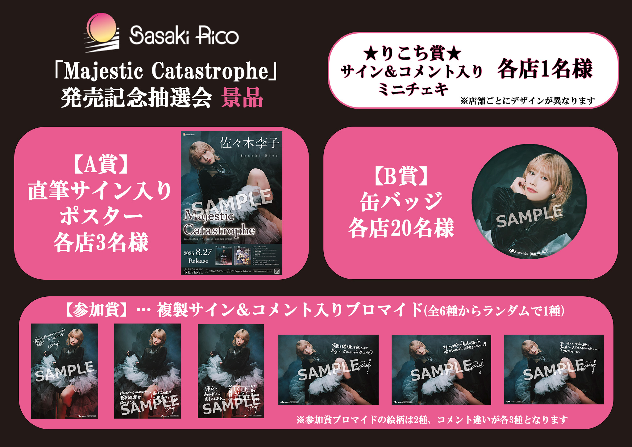 佐々木李子　イベント特典　直筆サイン入りブロマイド 佐々木李子 直筆サイン入りブロマイド Play the world