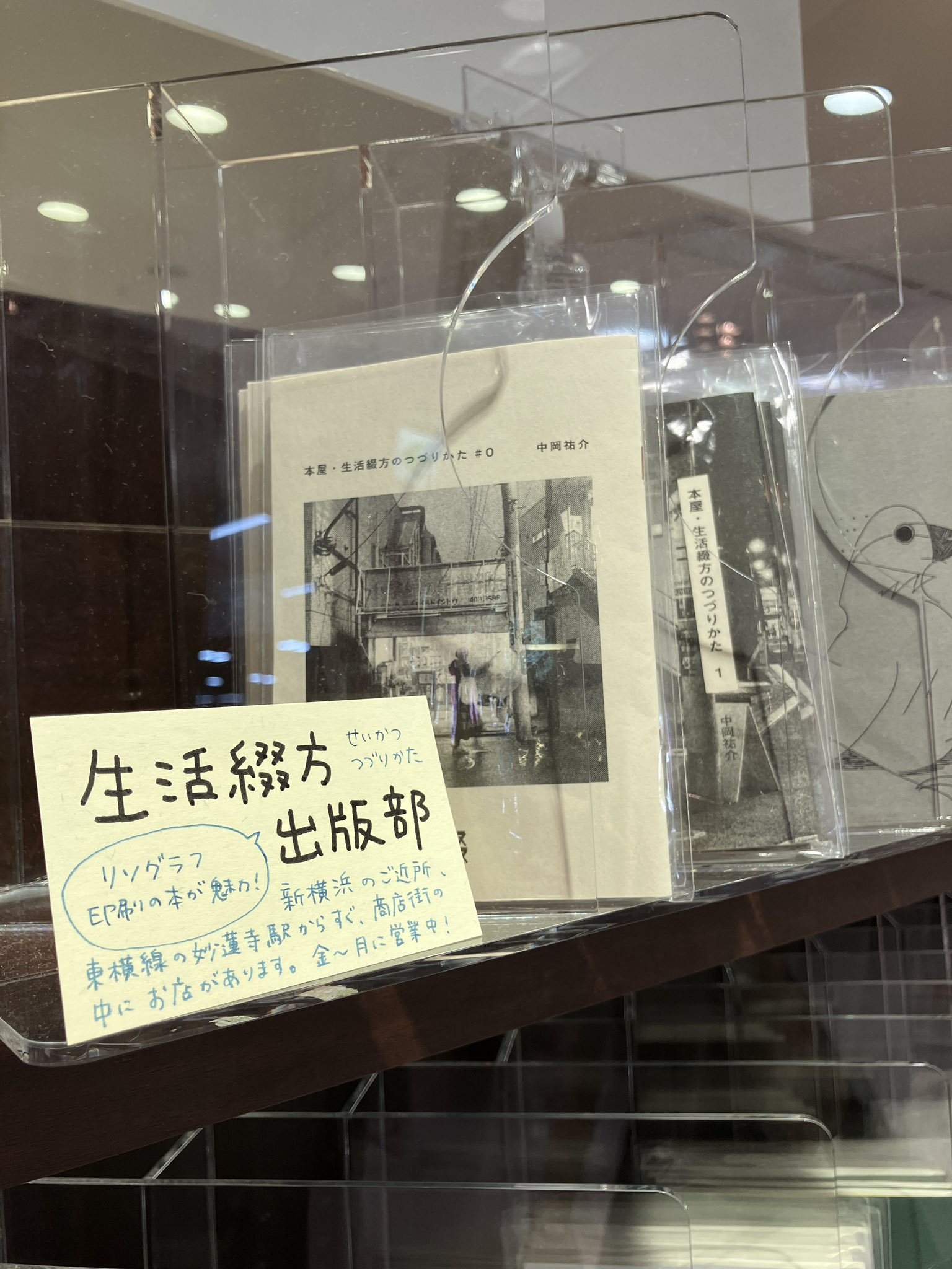 有隣堂キュービックプラザ新横浜店 on X: 