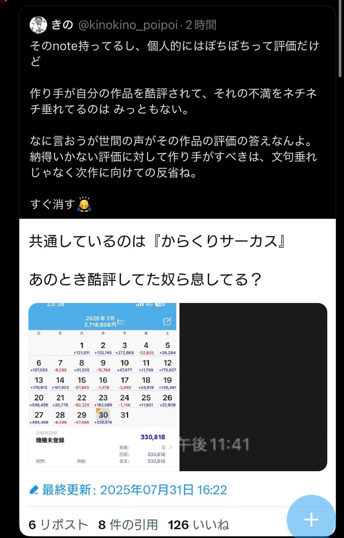 なるちゃん on X: 