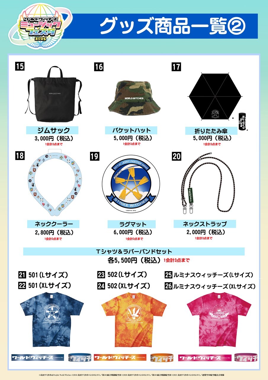 ストライクウィッチーズ　野川さくら　世戸さおり　直筆サイン色紙　当選品 ストライクウィッチーズ 野川さくら 世戸さおり 直筆サイン色紙