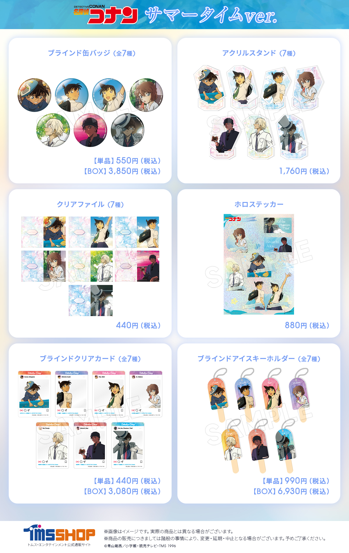 名探偵コナン キャラクターグッズセット37点セット売りたいので値下げ交渉⭕ 2025年4月下旬頃発送予定】名探偵コナン ショーウィンドウ風