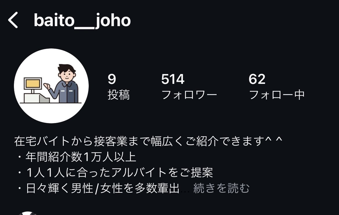 皆さん助けてください
インスタのこいつの管理者の住所など特定できる人がいたら特定して欲しいです！
バイトの面接DMを向こうからしてきて、契約金（嘘）50万円を僕から騙し取りました
#拡散希望
#拡散希望RTご協力お願い致します 
#拡散希望RPご協力お願い致します 
#詐欺アカウント
↓続きリプ欄