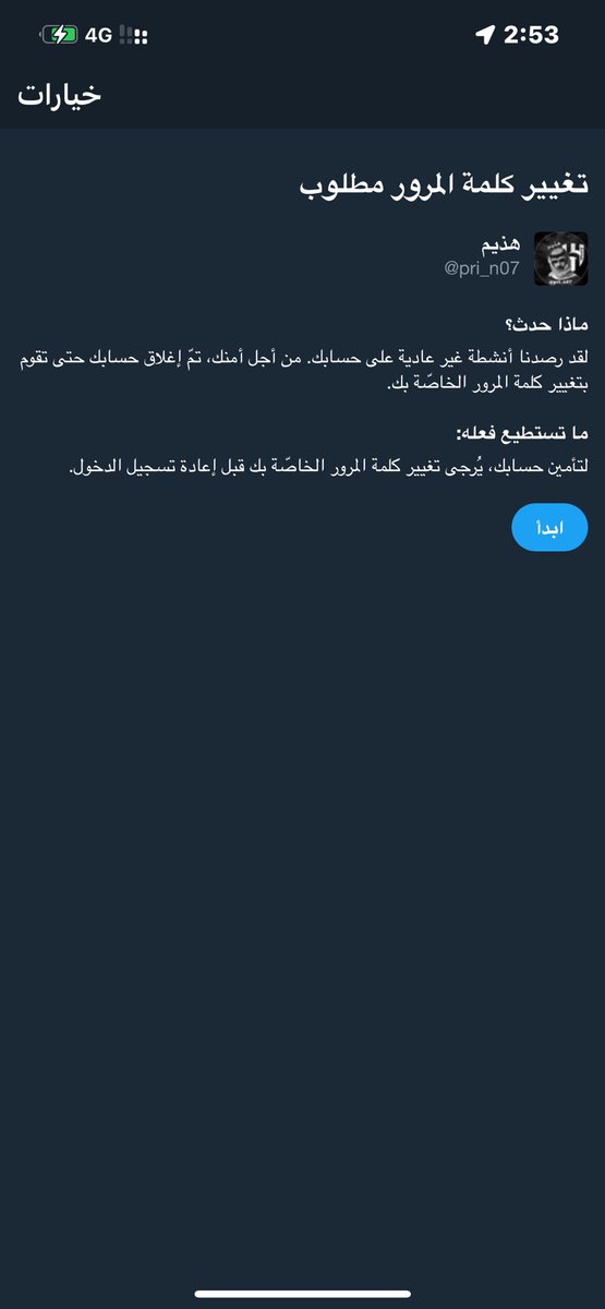 وش السالفه ؟ 🤔🤔