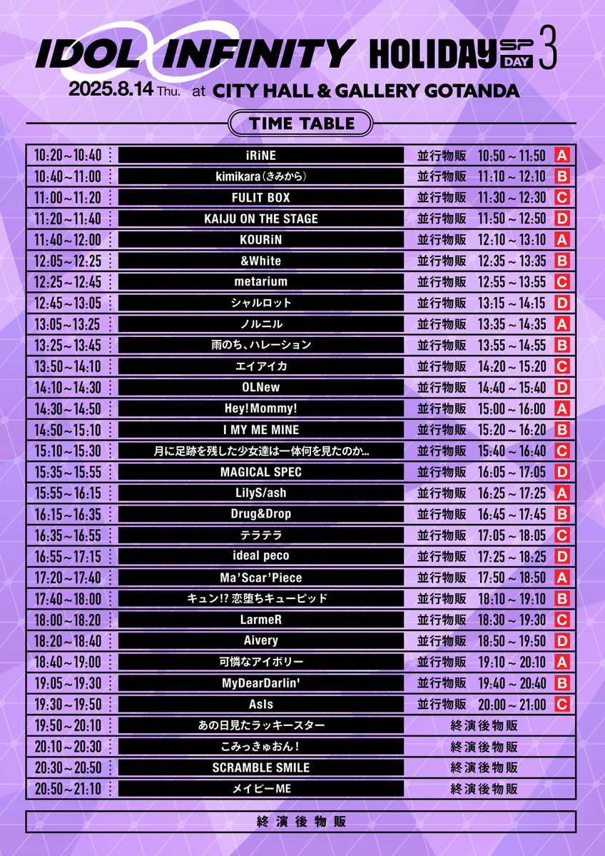 OLNew (@olnew_official) on Twitter photo ๐ ๅบๆผๆฑบๅฎ ๐
ใIDOL โ INFINITY HOLIDAY SPใ
๐ค14:10-14:30
๐ฃ๏ธ14:40-15:40 D
โ---
๐๏ธ8/14(ๆจ)
๐๏ธCITY HALL & GALLERY GOTANDA
๐10:00/10:20
๐ซใใฑใใ๐ซ
ๅ
็็บๅฃฒ:ๆๆฅ21:00
๐โticketdive.com/event/idol_infโฆ
ใใใใใใใใใใใใใใใใใใใ---โ
#OLNew #ใชใซใใฅใผ ๐ ๅบๆผๆฑบๅฎ ๐
ใIDOL โ INFINITY HOLIDAY SPใ
๐ค14:10-14:30
๐ฃ๏ธ14:40-15:40 D
โ---
๐๏ธ8/14(ๆจ)
๐๏ธCITY HALL & GALLERY GOTANDA
๐10:00/10:20
๐ซใใฑใใ๐ซ
ๅ
็็บๅฃฒ:ๆๆฅ21:00
๐โticketdive.com/event/idol_infโฆ
ใใใใใใใใใใใใใใใใใใใ---โ
#OLNew #ใชใซใใฅใผ