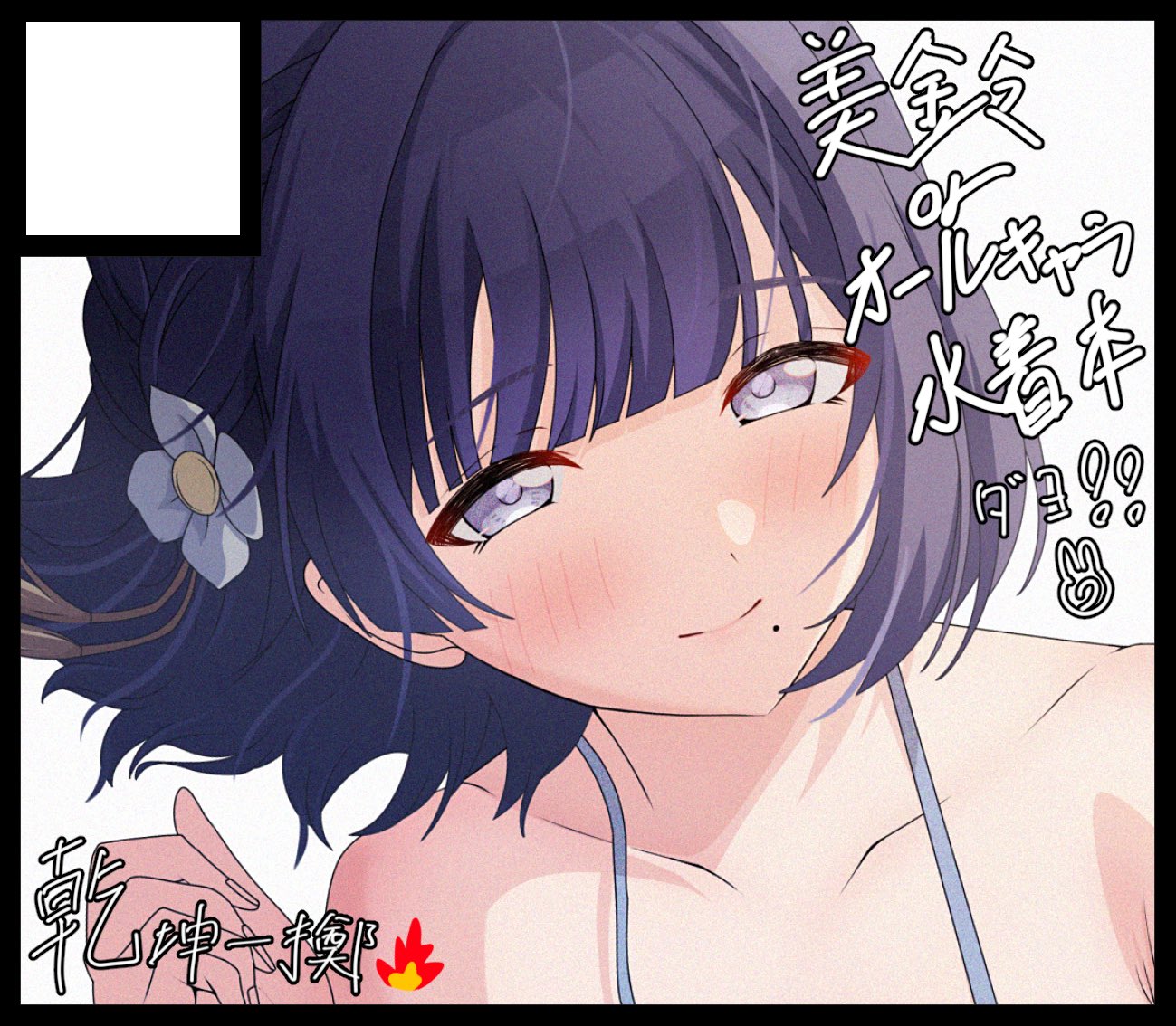 kukiko@skeb3000円 (@kukiko0707) / X