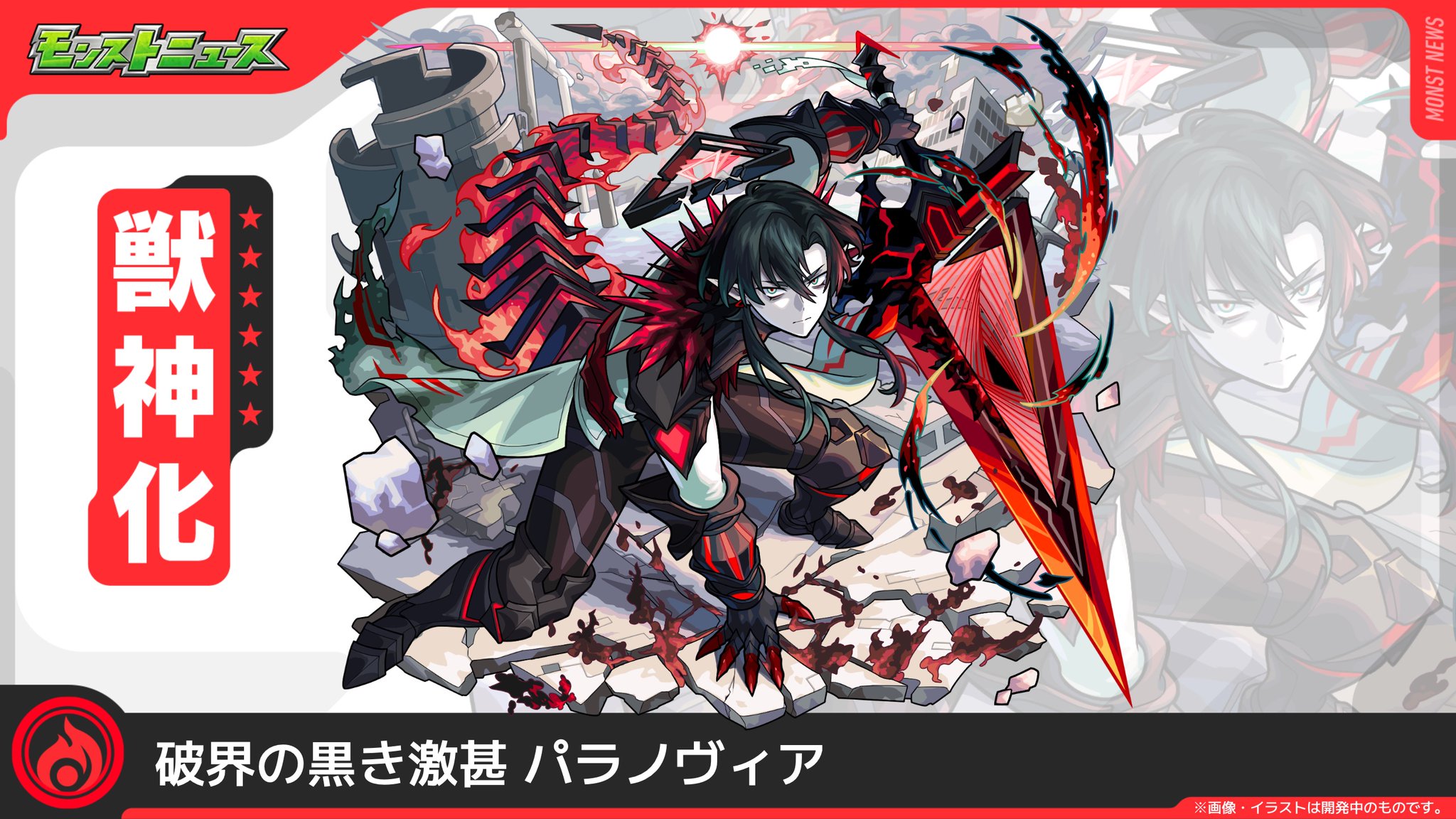モンストノート モンスターストライク アクリルジオラマスタンド 轟絶なる者達