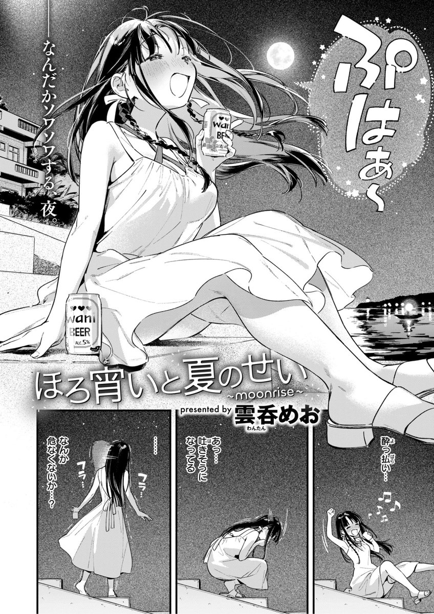 快楽天最新号
好評配信中です❤️
豪華先生方の作品をお届け✨
雲呑めお/どじろー/玉ぼん/松河/ぐりえるも/オクモト悠太/橙織ゆぶね/灰綿たゆた/MURO/春待うろ/スミヤ/鬼ヶ島えりゅ/よちリョウタ/みなまっくす/YUG/村田蓮爾
今すぐチェック💕
👇👇👇
https://t.co/pYgJ8j9h0d