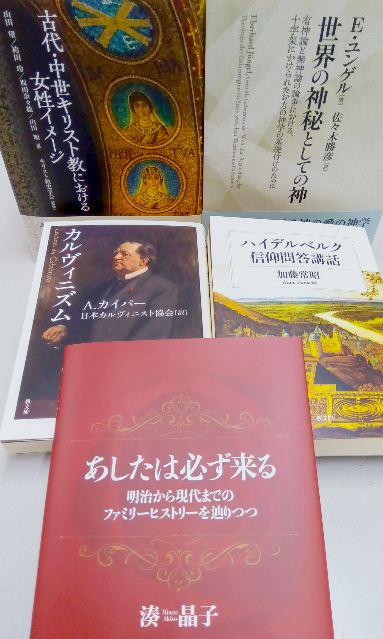 キリスト教　本まとめ　ばら売り可能⑤ 神学の思考: キリスト教とは何か (935) (平凡社ライブラリー 935