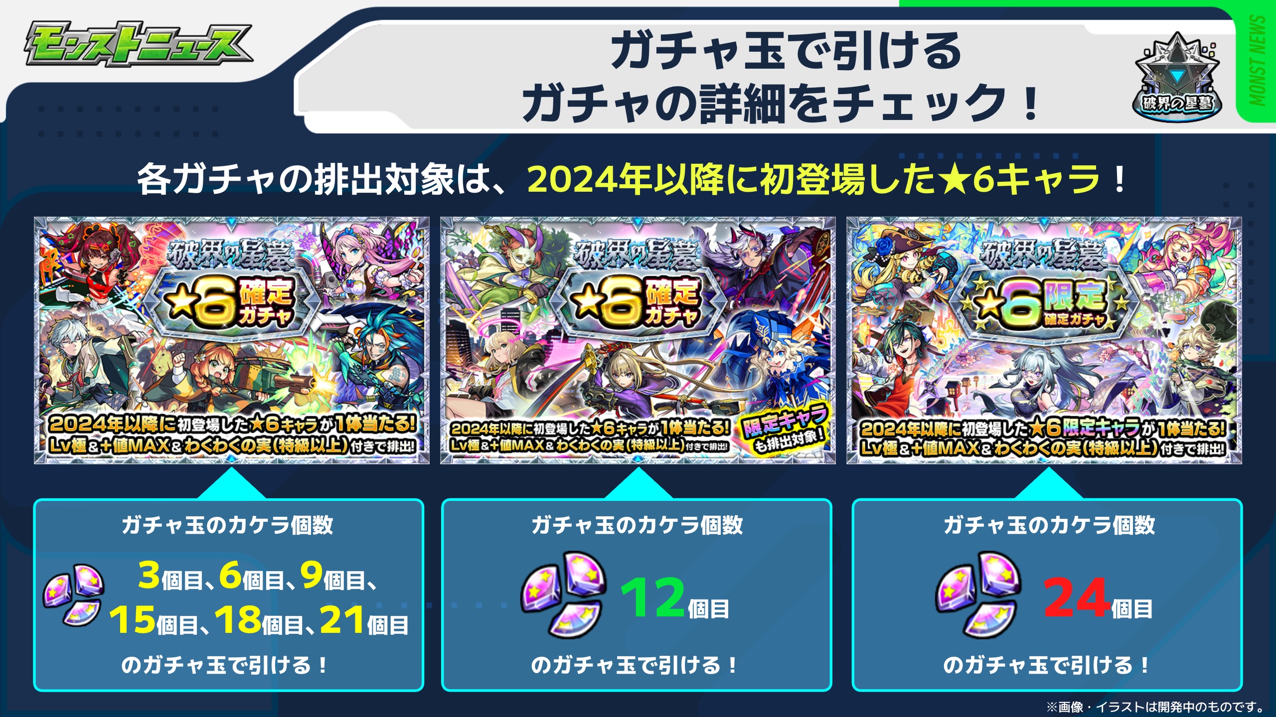 モンスターストライク公式(モンスト) on X