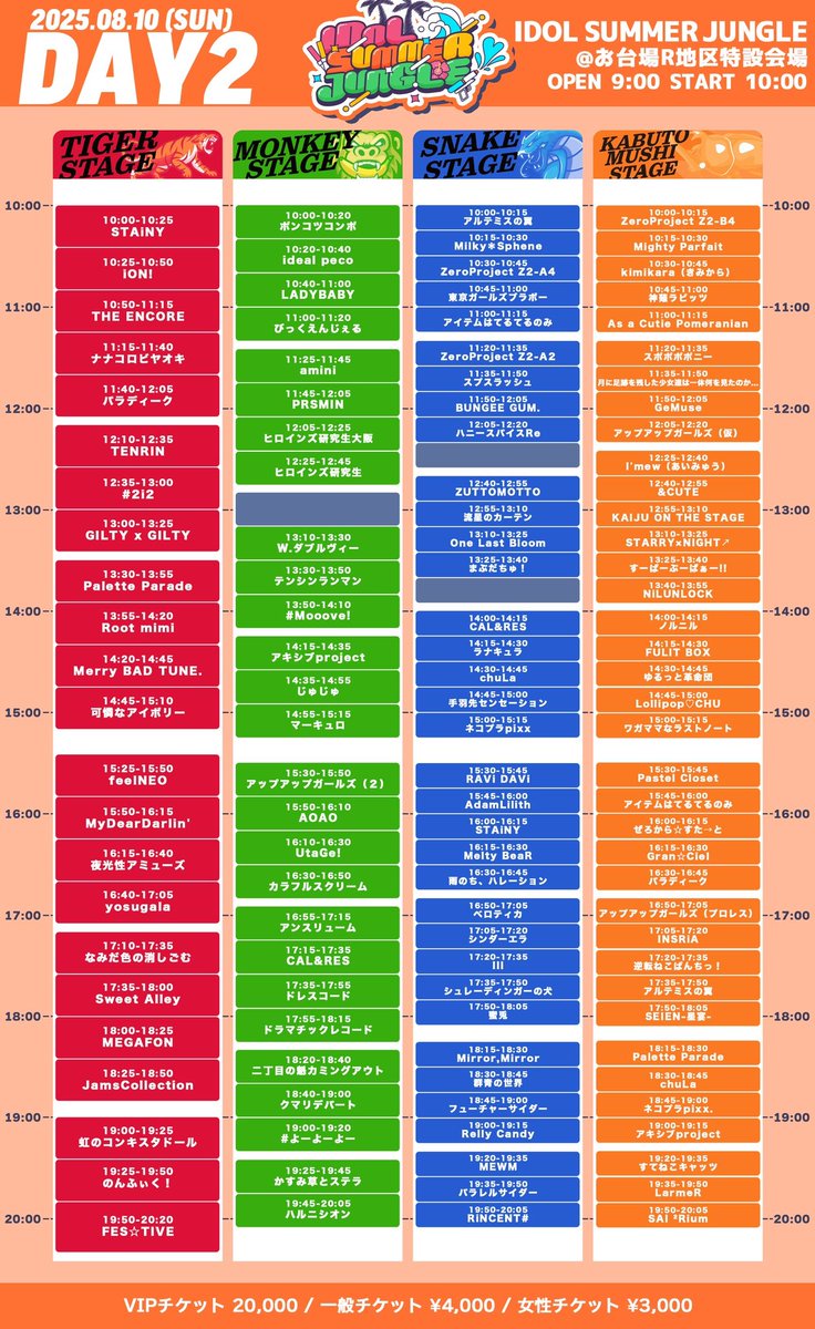 samajan_idol's tweet image. ／
日本で1番アツい夏フェス☀️
#サマジャン2025🦁🌴

10日間連続プレゼント企画❣️
合計100名様当選🎁✨

条件はフォロー(@samajan_idol)&amp;amp;RP👍
❤️‍🔥3000RP達成❤️‍🔥で10名様当選✨
＼

タイテも要Check‼️⏰

🎫ハズれてもお得な¥4,000フェス🉐💸
ticketdive.com/event/idolsumm…

#当選祈願を引用RPで当選率UP