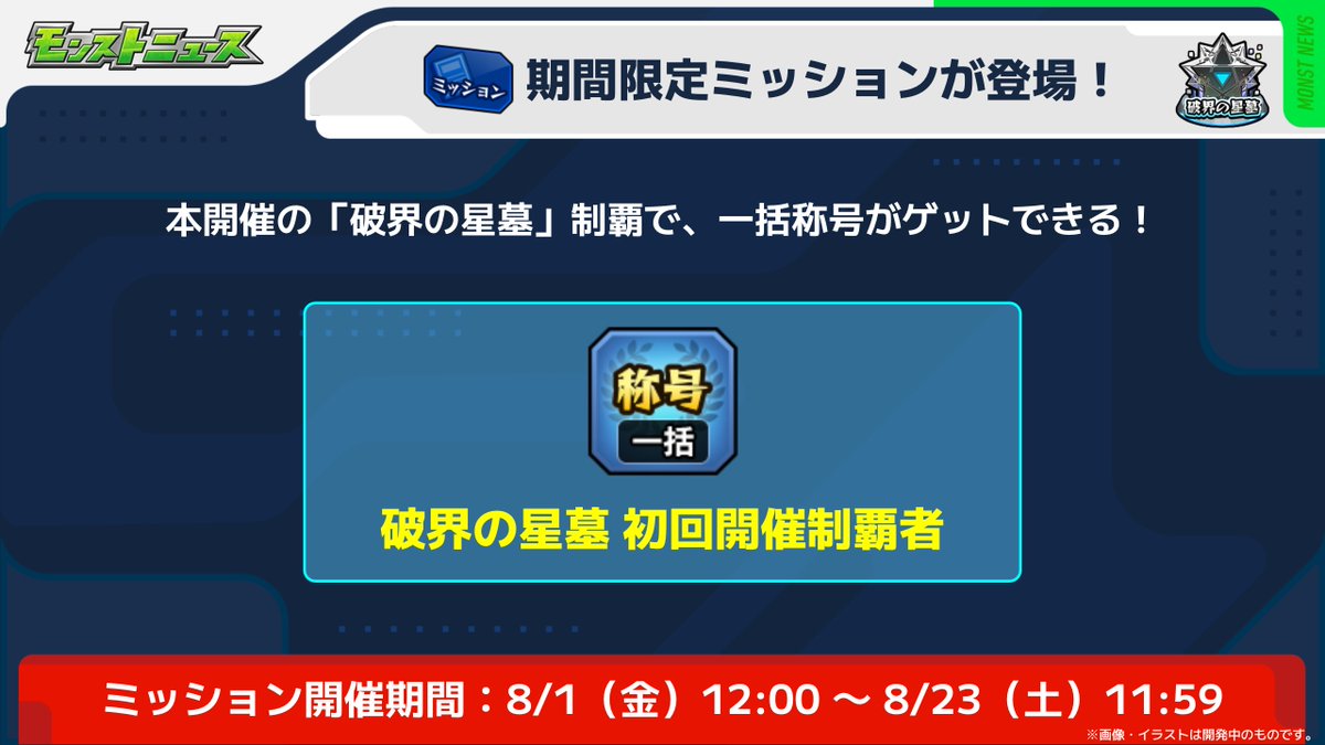 わっはっは モンスト 新キャラ】カメハメハ獣神化！新友情コンボ「超強貫通毒ロック