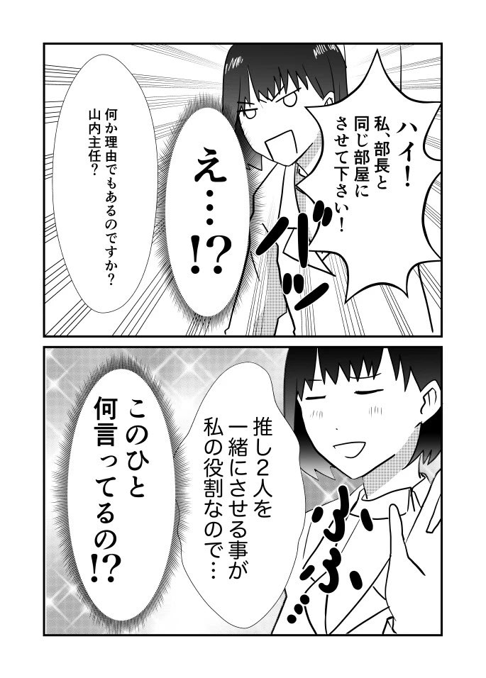ここ最近の会議での役割【過去作】
#創作百合 