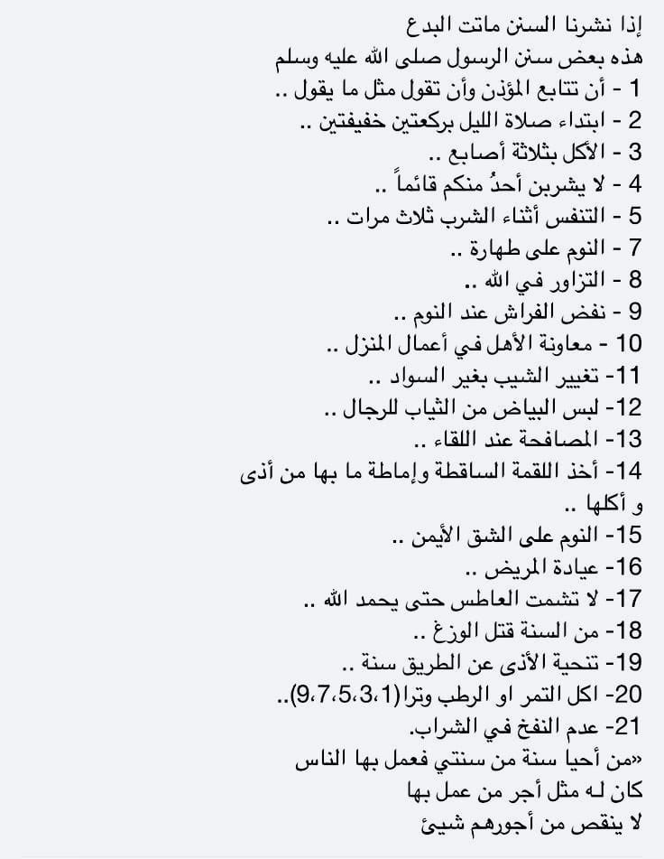 قال ابن ماجة: حَدَّثَنَا أَبُو بَكْرِ بْنُ أَبِي شَيْبَةَ ، قَالَ : حَدَّثَنَا زَيْدُ بْنُ الْحُبَابِ ، قَالَ : حَدَّثَنَا كَثِيرُ بْنُ عَبْدِ اللَّهِ بْنِ عَمْرِو بْنِ عَوْفٍ الْمُزَنِيُّ ، قَالَ : حَدَّثَنِي أَبِي ، عَنْ جَدِّي ، أَنَّ رَسُولَ اللَّهِ صَلَّى اللَّهُ عَلَيْهِ