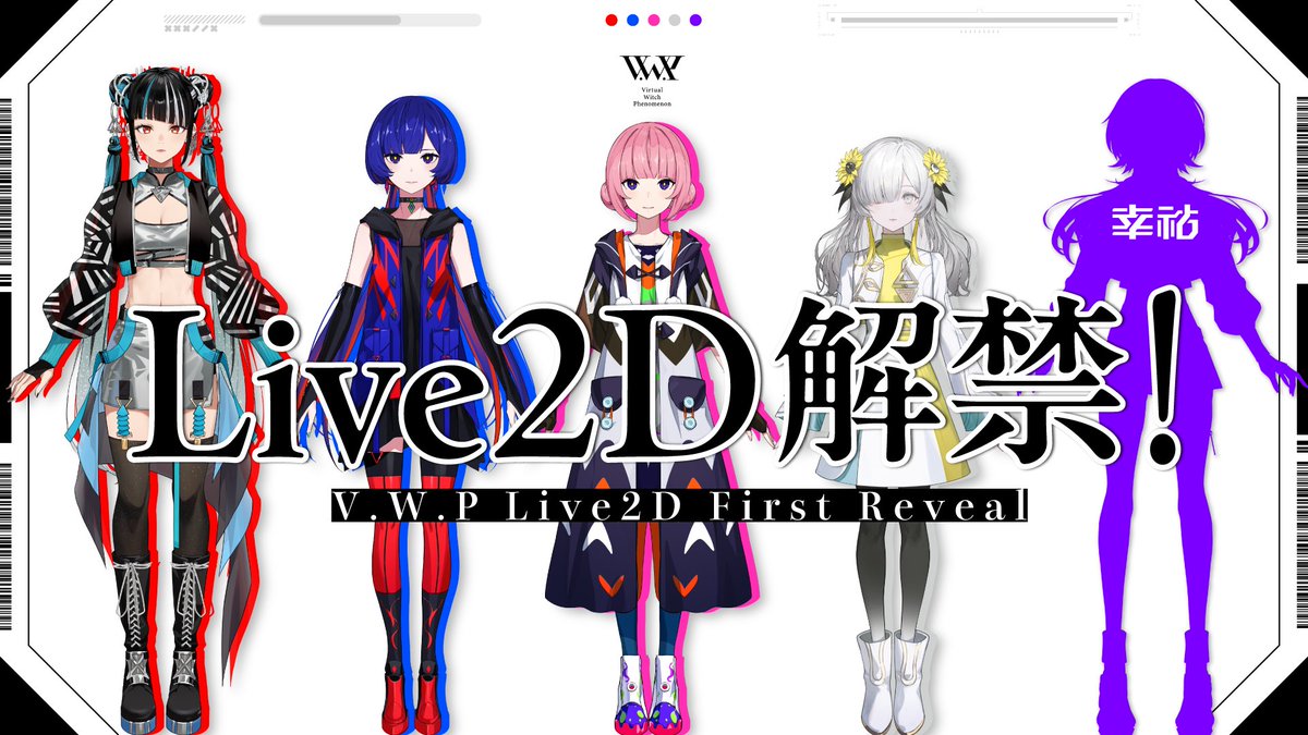 幸祜 ワッペン V.W.P V.W.P】缶バッジセット 幸祜／SINKA LIVE SERIES EP. Ⅵ V.W.P 3rd ONE