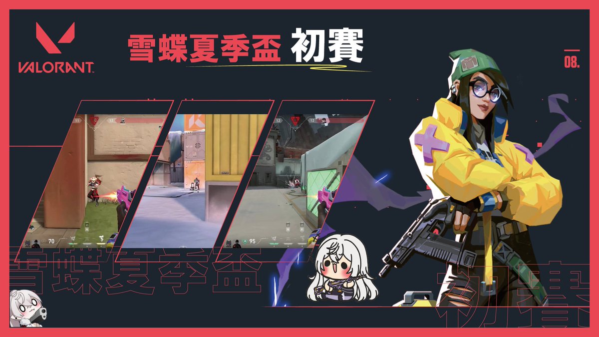 Alice_Kifikar's tweet photo. 【VALORANT雪蝶夏季盃】強勢取得七進四的門票【初賽】
⧉傳送門 https://t.co/IRHWhL0YFk
⧉發布時間 8/1 早上10:00
人生第一支Highlights!
學習如何用土法煉鋼弄特效,成功弄出一些理想的視覺效果,之後會越來越讚🥰
#AliceVtuber #KifiStuff #VALORANT #HIGHLIGHTS https://t.co/Msue2bkSFm