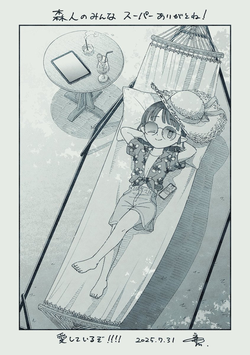 守屋えるる🌲活動終了🫶 (@eruru_no_mori) / Posts / X