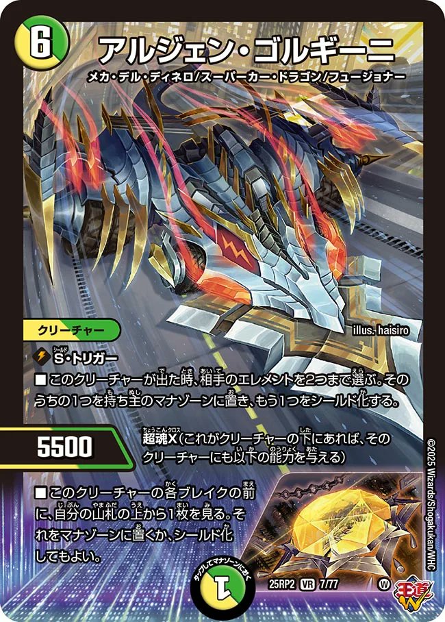 fdmstudio_blog's tweet image. 【デュエマ・アドバンス】4ｃドラグナー　デッキ解説　※追記あり｜flat-デュエマ工房blog flatdmkobo.com/general/ad_dec…
#工房blog 
こちら《BARUGA-雷座87》入りのリストを更新しました。