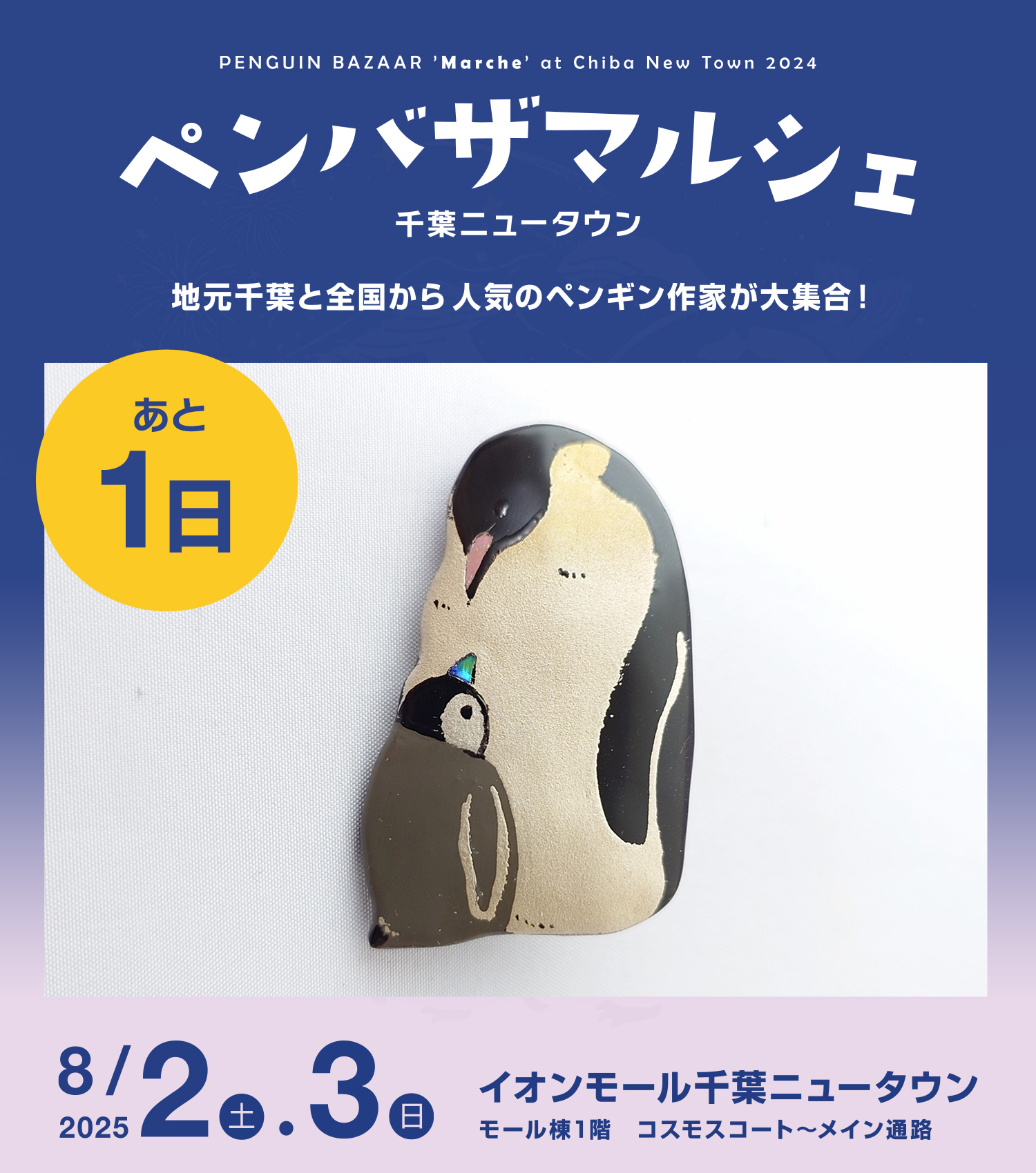 ペンギン賞品① スネアーズペンギン 53 | HANSA