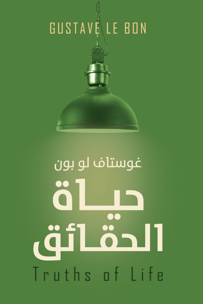 حياة الحقائق

السعر : 25 ر.س

للطلب 👇🏻🛑
aithrib.com/lGRnPBg