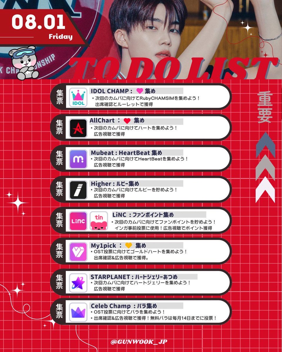 GUNWOOK_JP's tweet image. 8月1日（金）TO DO📝🏀
✦・┈┈┈┈┈┈┈┈┈┈┈┈┈┈ ・✦
💙集票💙
IDOL CHAMP
ALL CHART
Mubeat
Highter
LiNC tin
my1pick（OST投票🗳️）
STARPLANET
Celeb champ （OST投票🗳️）
✦・┈┈┈┈┈┈┈┈┈┈┈┈┈┈ ・✦
2025 KDA #BACKPACKER