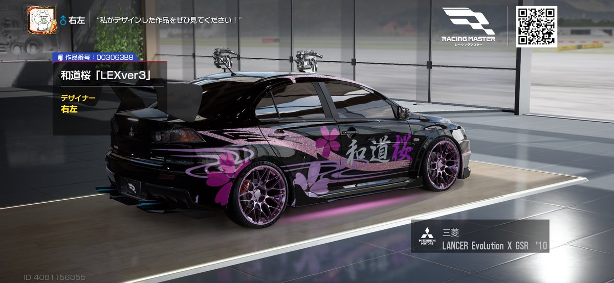 <a href="/RacingMasterJP/">【公式】レーシングマスター🏁好評配信中</a> 作品番号003063B8
ID 4081156055

テーマ「和を以て貴しとなす」

展示されて日本と他国の親睦を深められたらいいなぁ。

イメージ 「桜」

X投稿用に再編集してます。
本来はクラブメンバー全員で使えるようにカラー変更可能な仕様になってます🥹